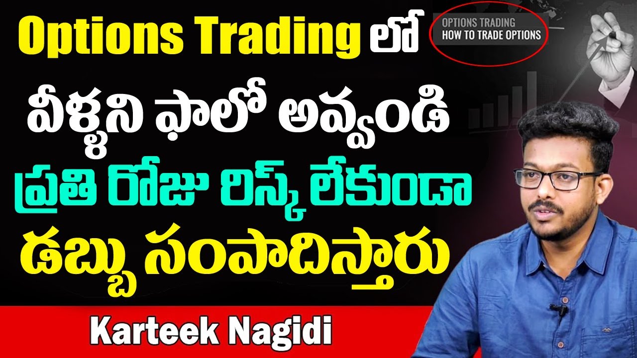 Learn what is Options Buying & Selling in Telugu 2022 | Kartheek Nagidi | SumanTV Shorts