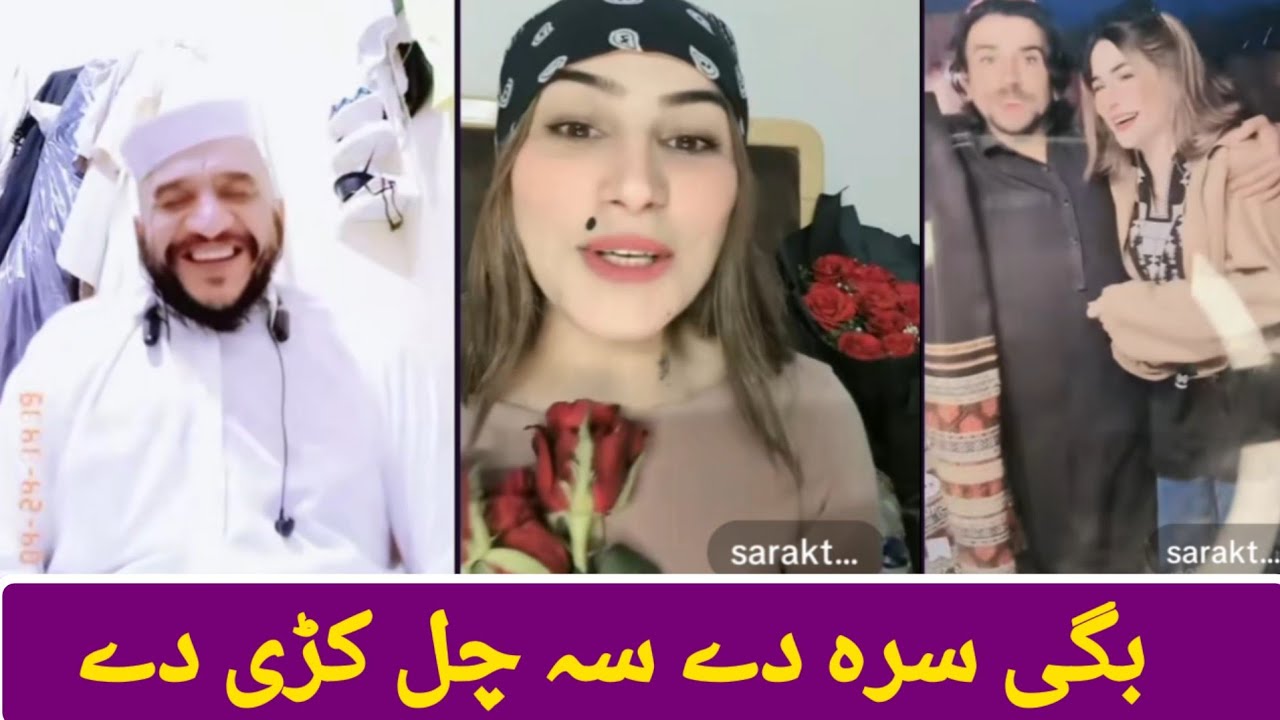 ماما سڑی می درتہ مشہور کڑی دے منی اوکنہ