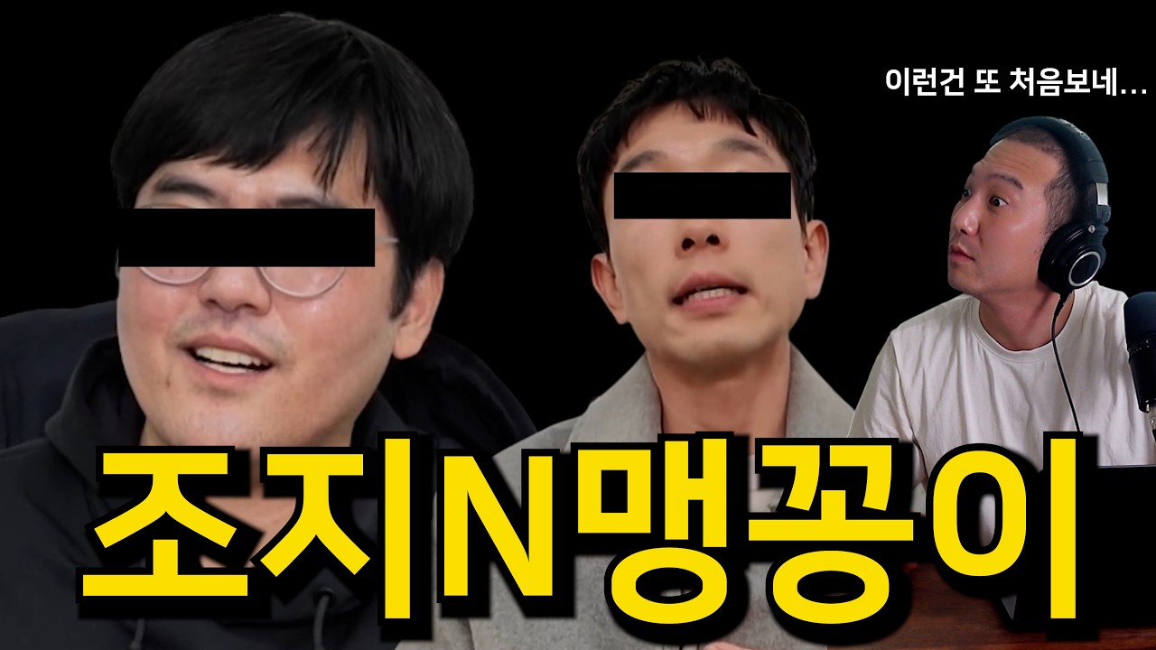 이런 모솔남들은 진짜 처음 봤다... 돌싱녀들 표정이 다 말해줌 | 돌싱N모솔 1화