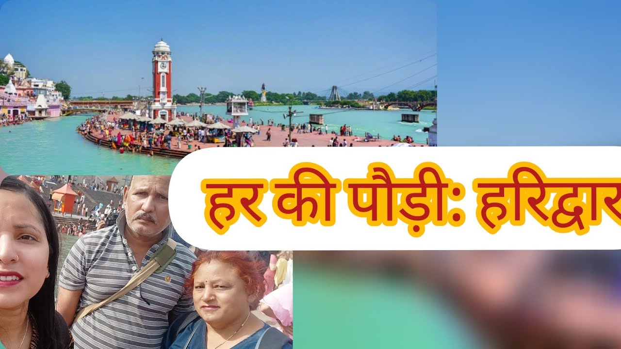 Harki Pauri: Haridwar ( Part 2)