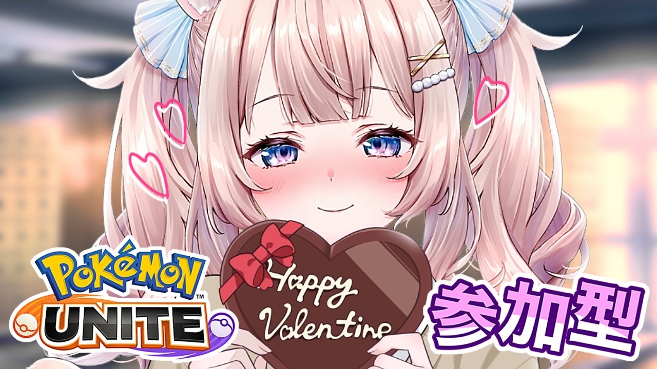 【ポケモンユナイト】カジュアル＆カスタム参加型！！初見さんも初心者さんも大歓迎！わいわい一緒に遊ぼう【Pokemon UNITE】