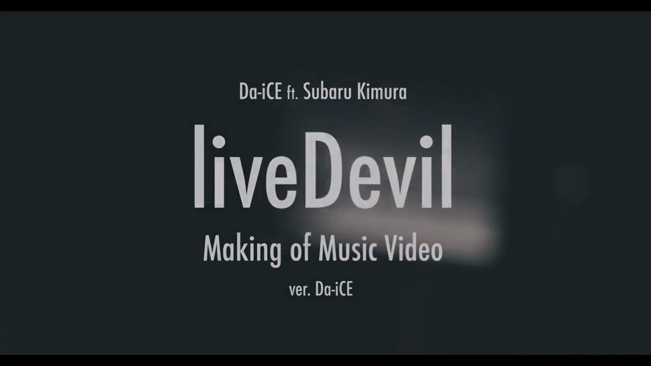 Da-iCE feat. 木村昴 / liveDevil（『仮面ライダーリバイス』主題歌）Making of Music Video Da-iCE ver.