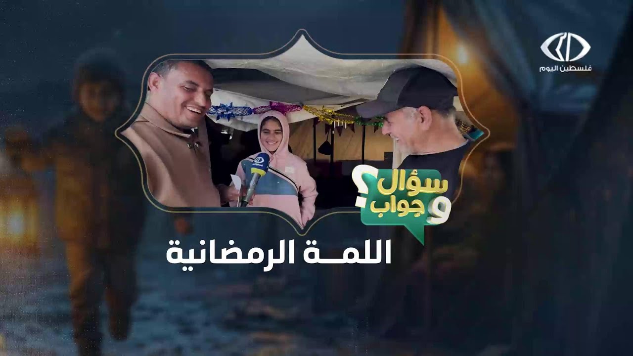 سؤال وجواب