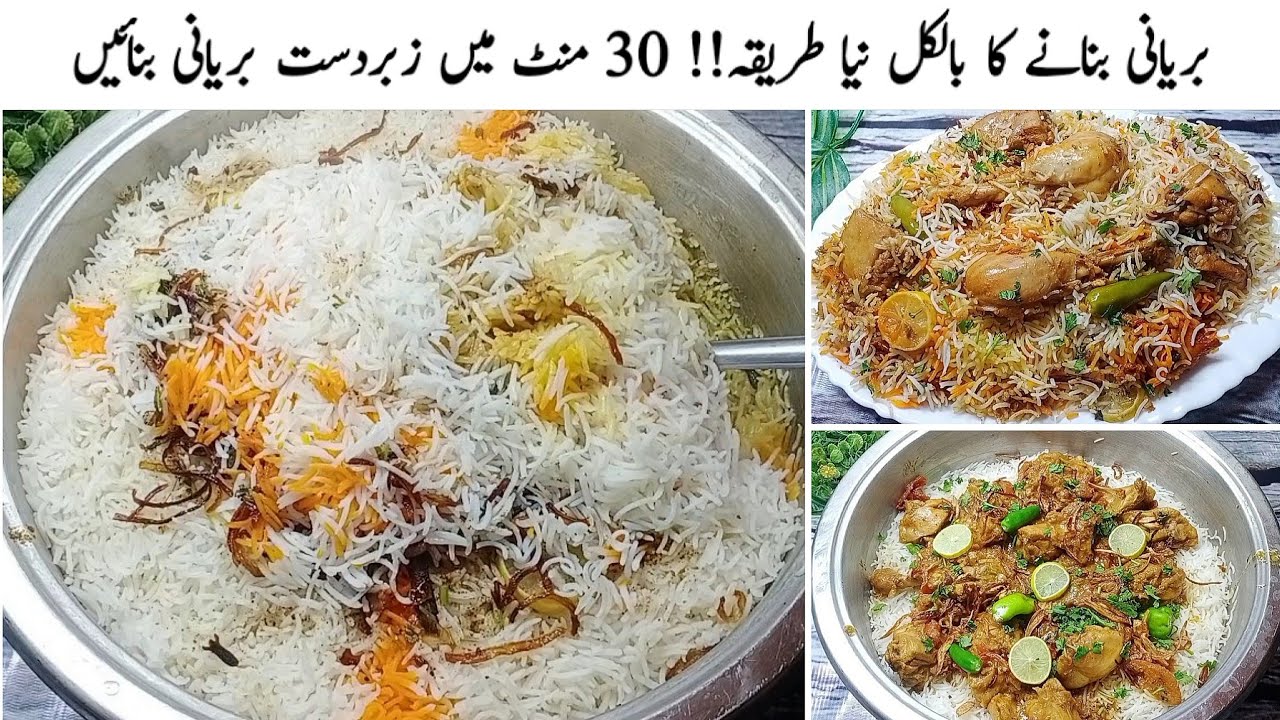 چکن اور چاول بنانے کاکمال طریقہ کہ جو بھی کھائے بس انگلیاں چاٹتا رہ جائے🔥Best Easy Chicken Biryani