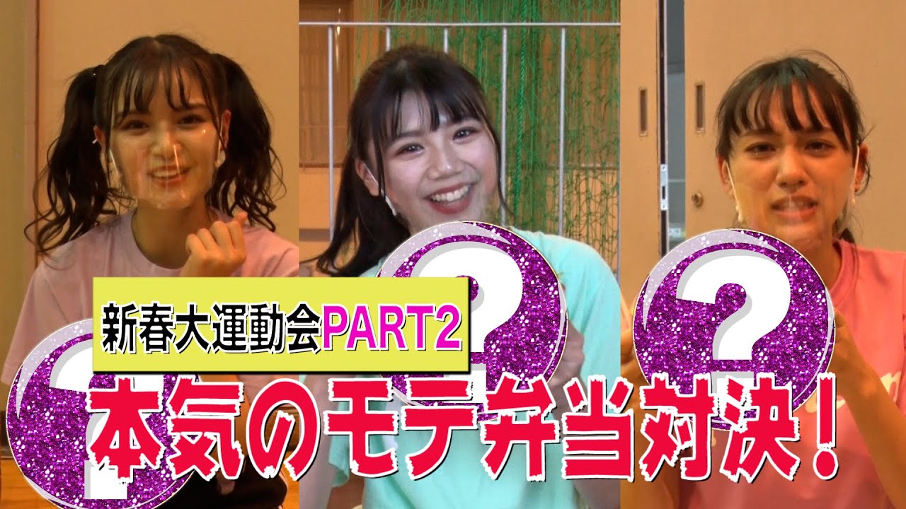 【新春大運動会PART2】モデルたちの作ってきたキャラ弁が凄すぎた！【Popteen】
