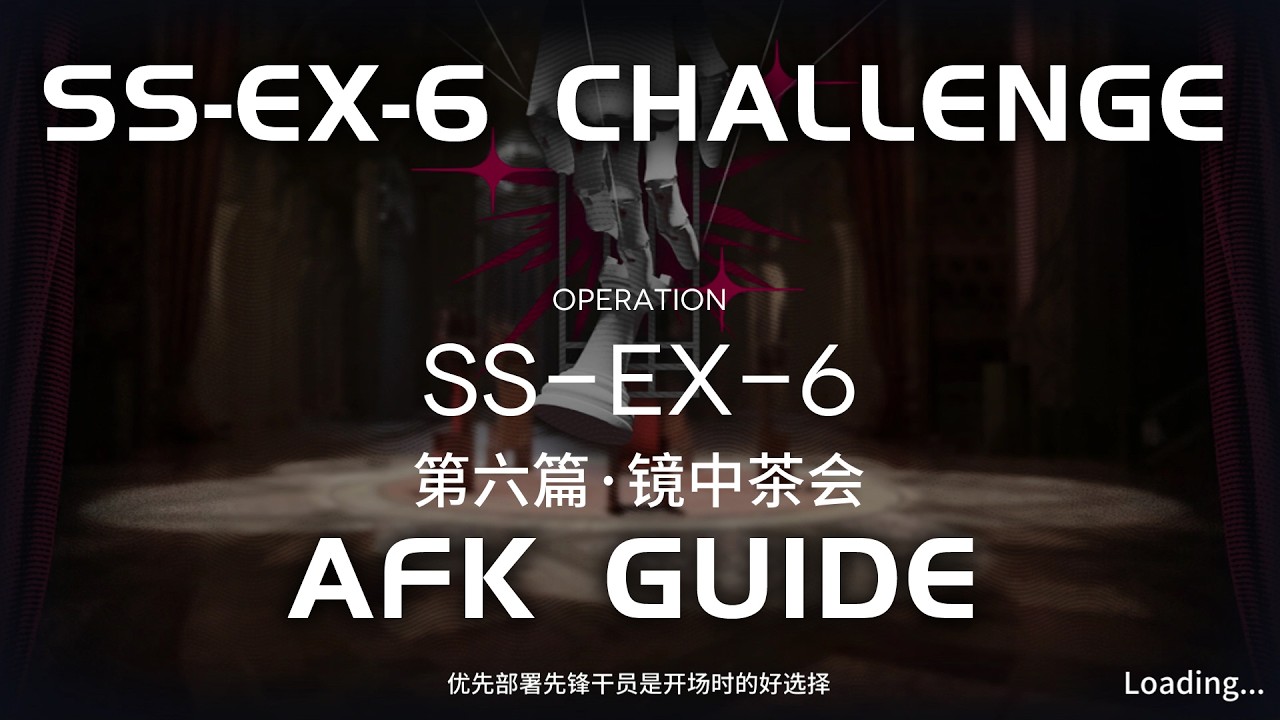 SS-EX-6 | Easy& AFK Guide | Somniloquium Serenum | 【Arknights】