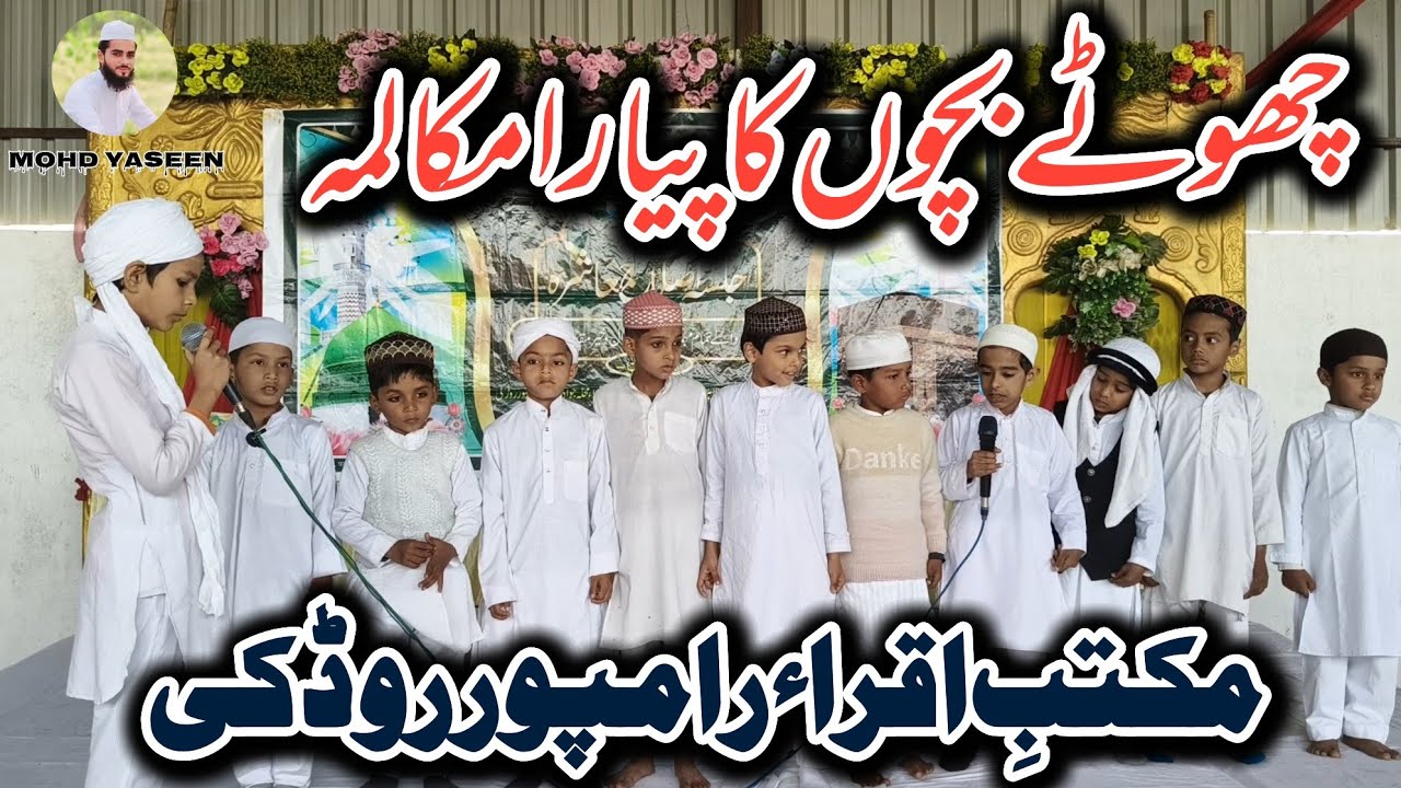 Meeting of beloved children / Pyare Baccho ka Mukaalma / Masnoon Duaaein Wagaira / Maktab e Iqra 