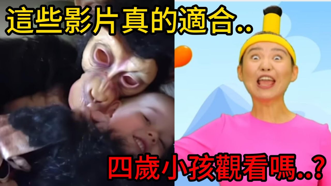 【網站系列】Youtube Kids實測 這些影片真的適合小孩觀賞嗎？【聽說我叫卯咪】《YouTube Kids 實測》