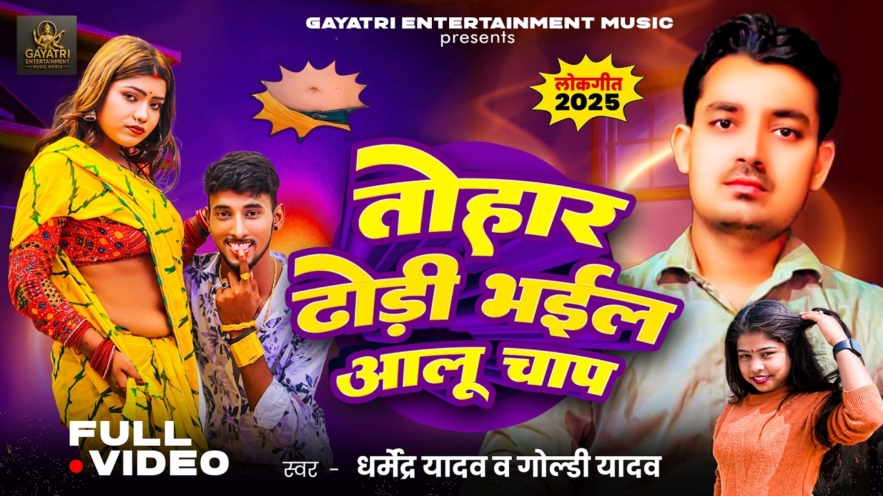 #Video | दुल्हा बनाईब - #Ankush Raja | #Shilpi Raj | #Astha Singh | Dulha Banaib | Bhojpuri Song