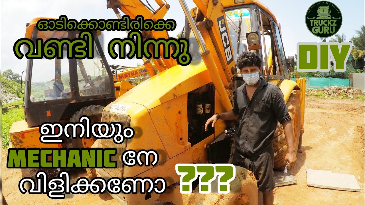 DIY❗️❗️❗️നിങ്ങൾ ആരും ഇനി വഴിയിൽ BREAKDOWN ആയി കിടക്കരുത് |JCB STARTING|BACKHOE LOADER|TRUCKZ GURU✔️