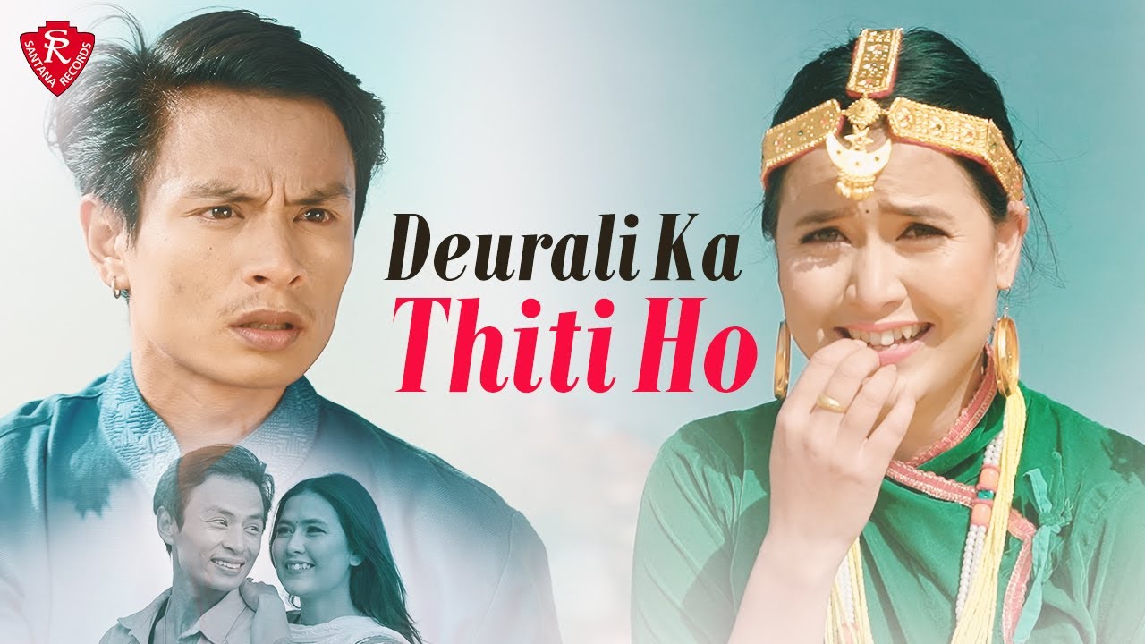 Deurali Ka Thiti Ho - Karma Yonzon • Deepak Limbu •Juna Prasai • Man Bdr. Mukhiya • New Nepali Song