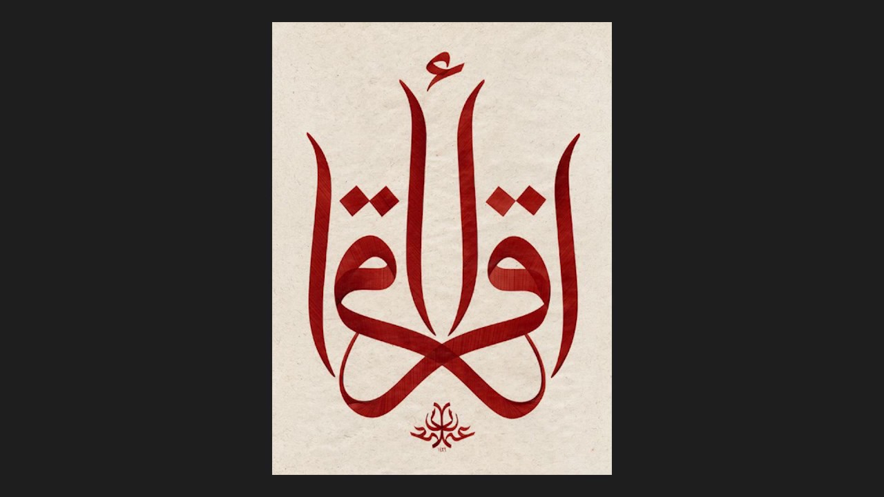 Lecture: The Transmission of Islamic Calligraphy - A Living Art