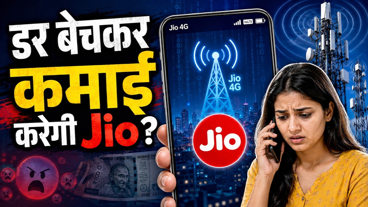 Jio Prime Membership Explained: क्या ₹300 देकर Future Tariff Hike से बच सकते हैं?