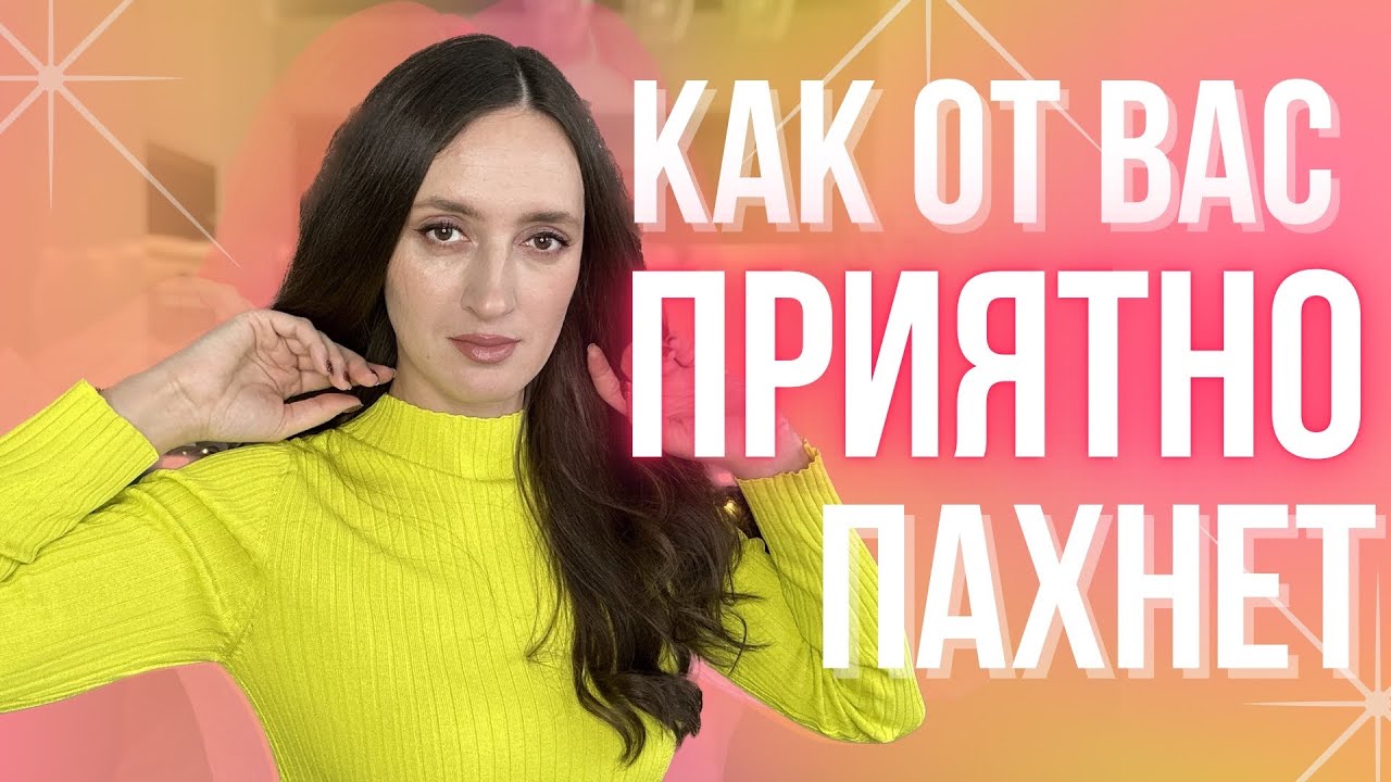 МОГУ БЕСКОНЕЧНО ОБСУЖДАТЬ КОМПЛИМЕНТАРНЫЕ АРОМАТЫ 😍 А ВЫ? #парфюмерия