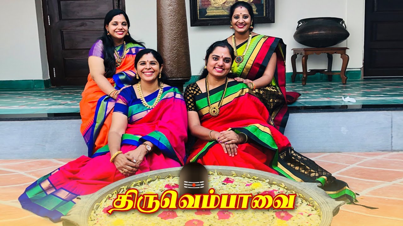 THIRUVEMPAVAI | V2S2 | SONG 4 | ONNI THILA NAGAIYAAI | DEVAGANDHARI  AADHI