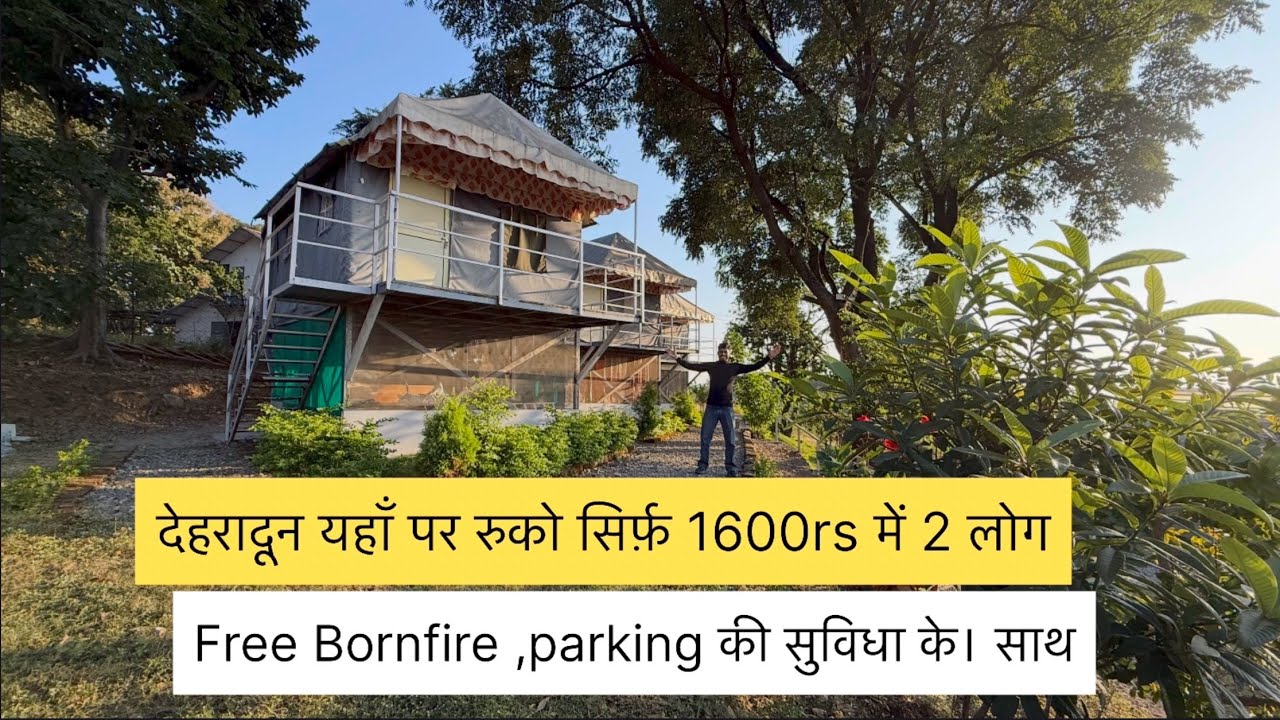 देहरादून में रुकने की सस्ती जगह ।cheap and Best Resort in Dehradun|Dehradun Resort |The Goath Resort