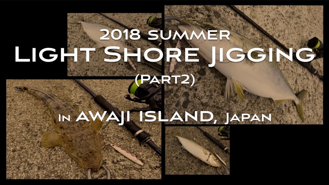 【FISHING#8】淡路島 青物50cm前後×2 マゴチ アジ30cm 夏 ライトショアジギング 波止釣り ルアー GoProHERO6