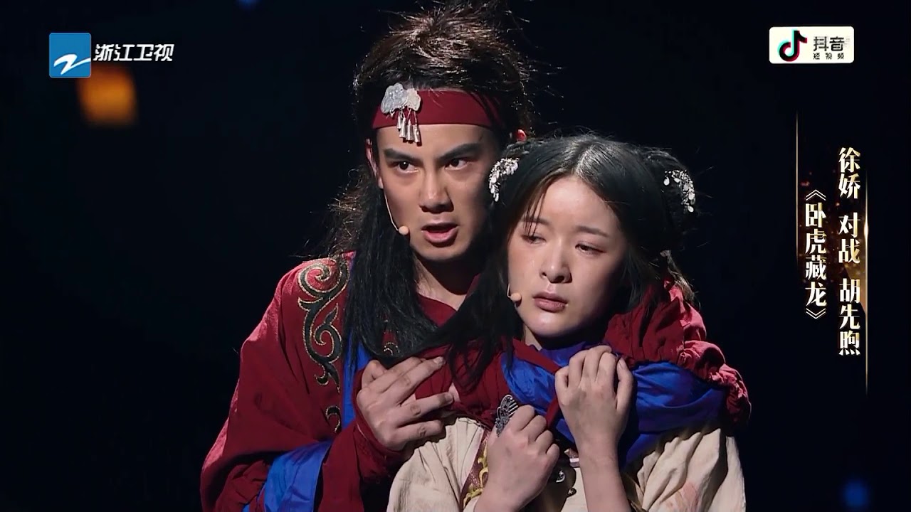 星女郎PK演技零差评 徐娇 胡先煦挑战章子怡《卧虎藏龙》陈凯歌一针见血问倒两童星《我就是演员》第1期 花絮 20180908 [浙江卫视官方HD]