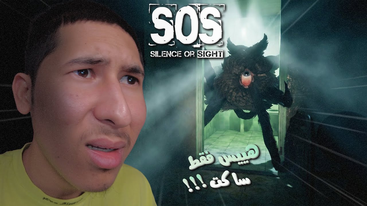 این بازی ترسناک با سکوت مطلق دیوونم کرد | SOS Silence Or Sight | دری/فارسی 😱