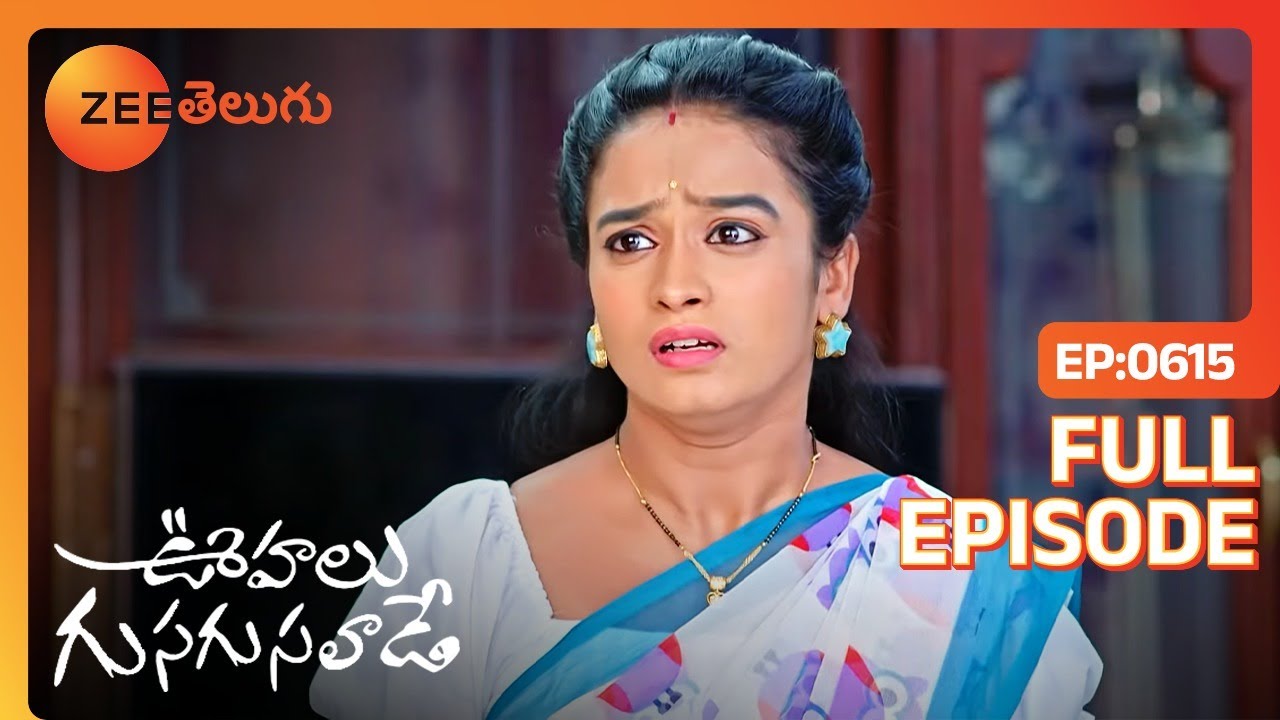 ఆస్తి మొత్తం నాకు అమ్మాలి అనుకున్నారు | Oohalu Gusagusalade | Full Ep 615 | Zee Telugu | 26 Apr 2023
