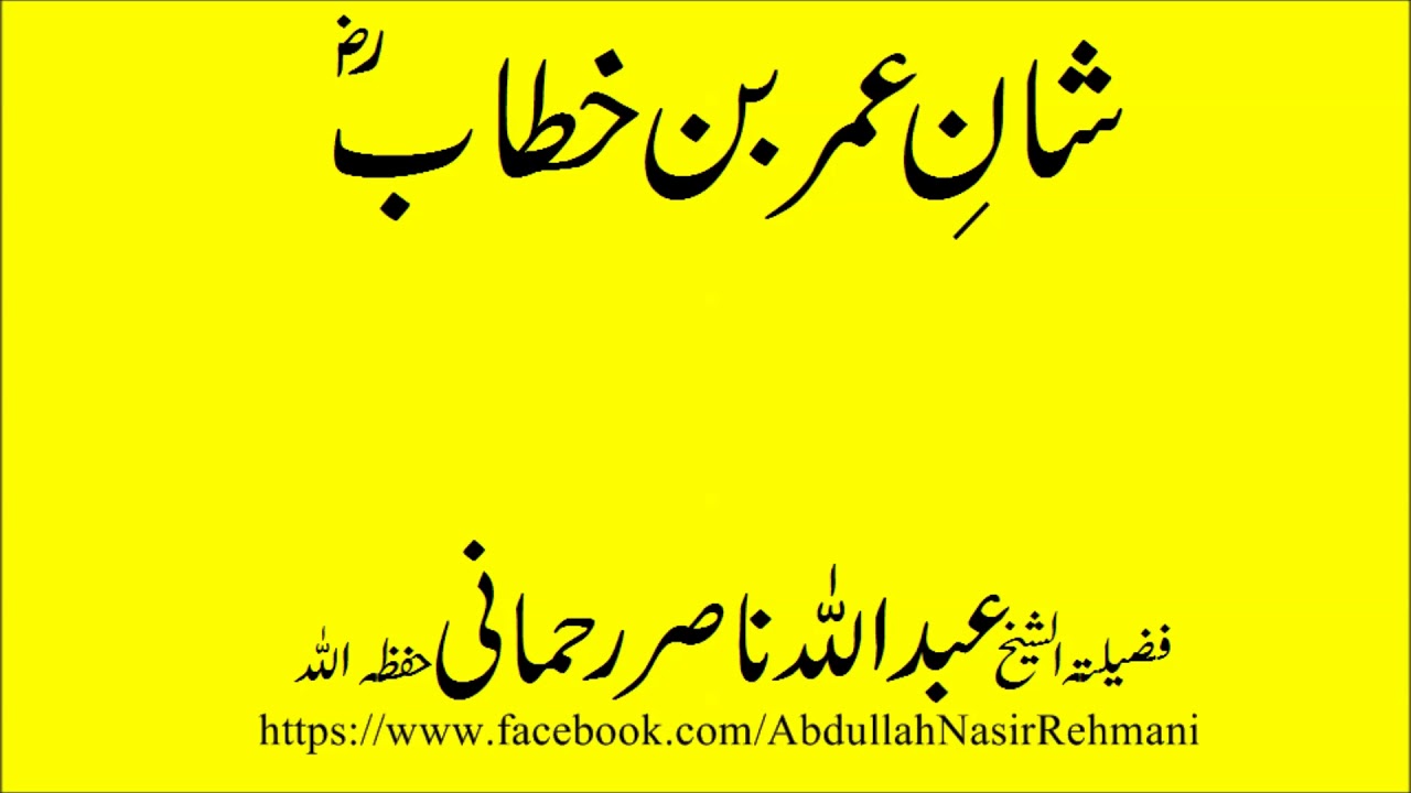 Shan umar RA