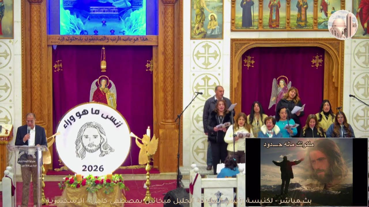 البث المباشر لاجتماع بيت الفخاري اسمعني 26-2-2026