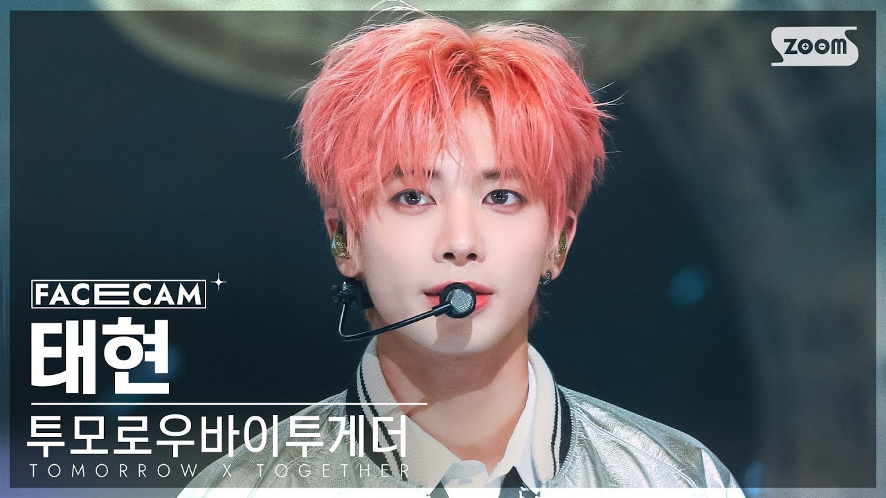 [페이스캠4K] 투모로우바이투게더 태현 'Devil By The Window' (TXT TAEHYUN FaceCam) @SBS Inkigayo 230129