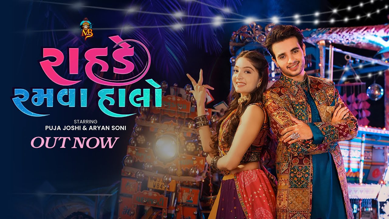 Rahde Ramva Halo | Puja Joshi & Aryan Soni | રાહડે રામવા હાલો | Navratri Special Song | 4K Video