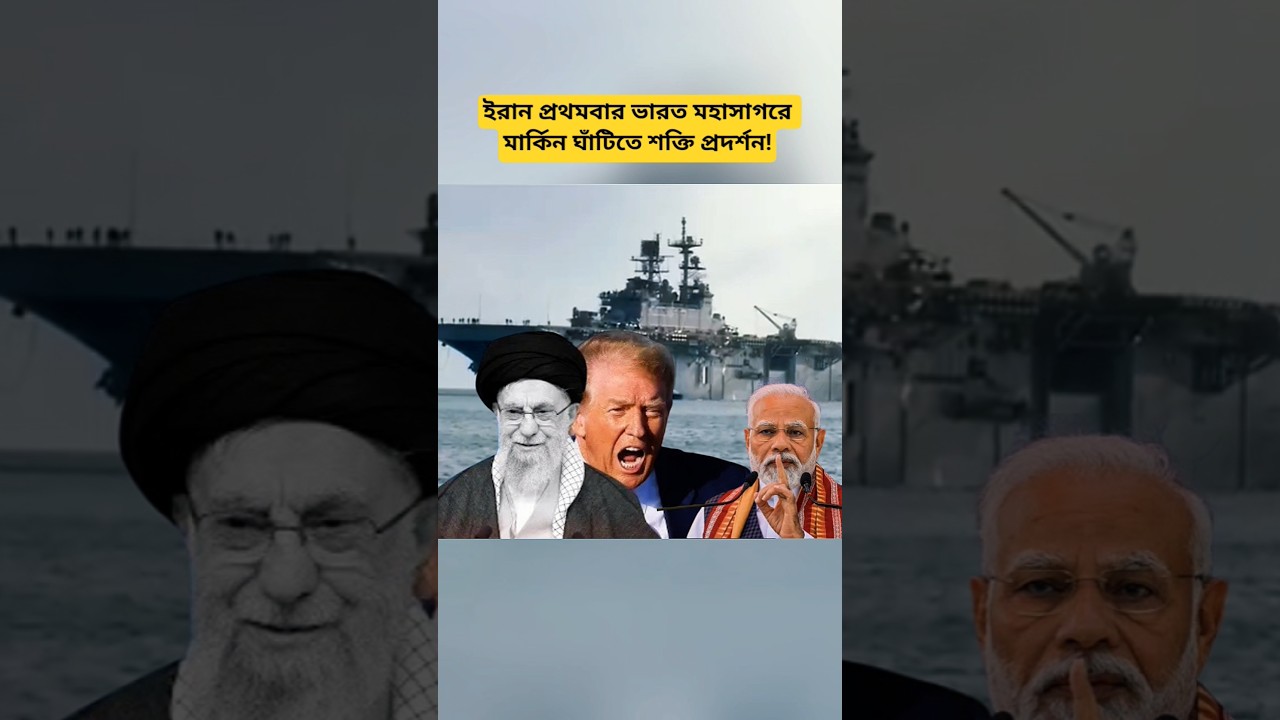 Iran Shows Military Strength at US Base in Indian Ocean | International Security Update