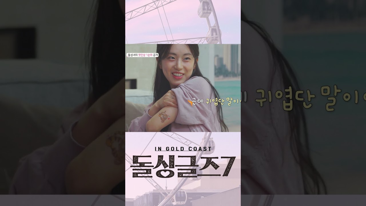 문신 싫다했는데 짝녀에게 문신이 있다면?