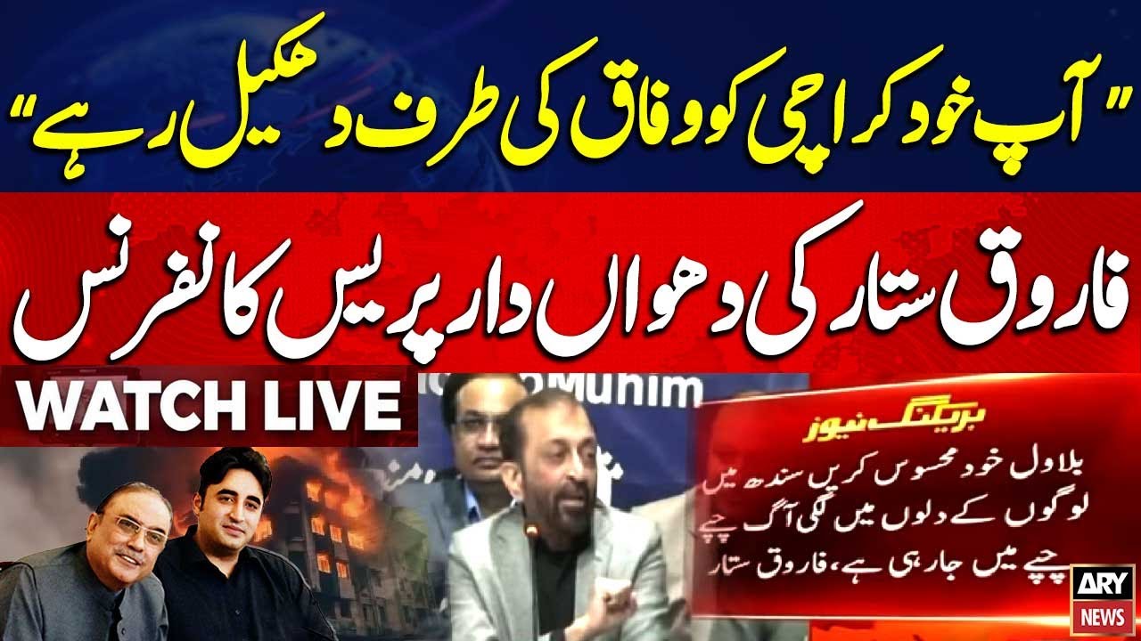 🔴 LIVE || MQM Leader Farooq Sattar's Important Press Conference || ARY News Live