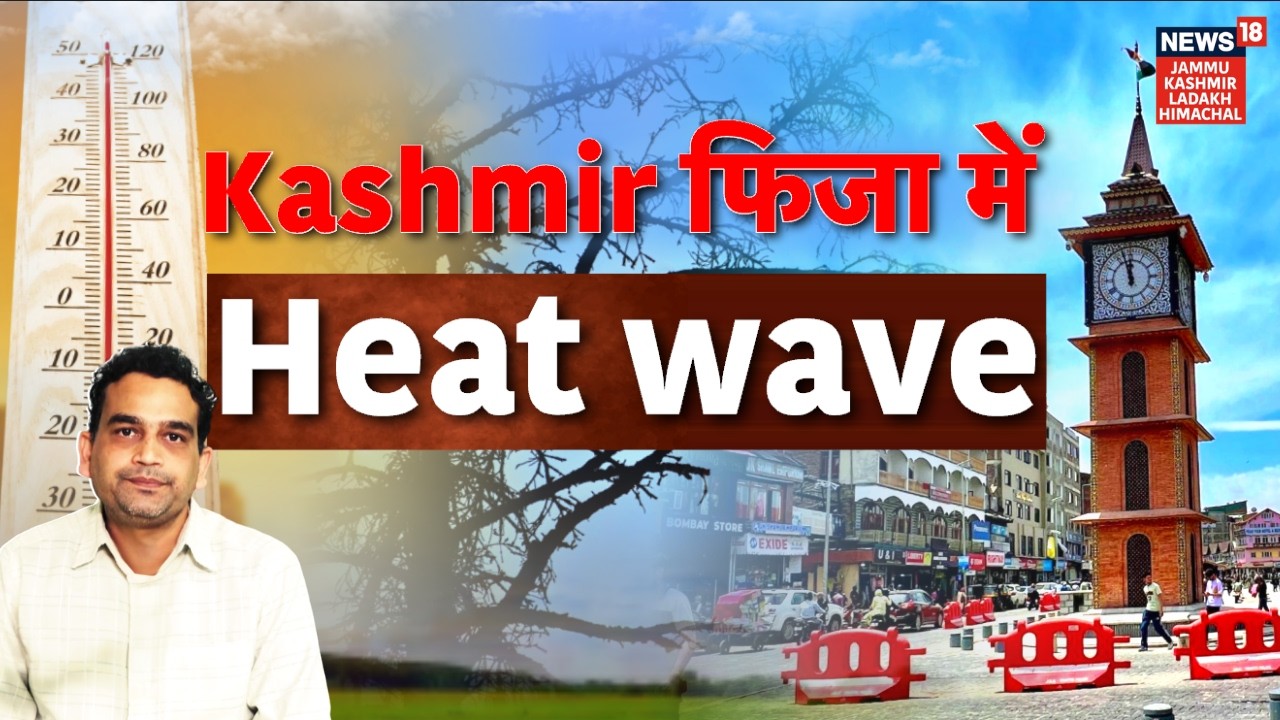 Kashmir Heatwave 2026: Temperature Crosses 22°C, Tourism and Agriculture at Risk | News18 JKLH
