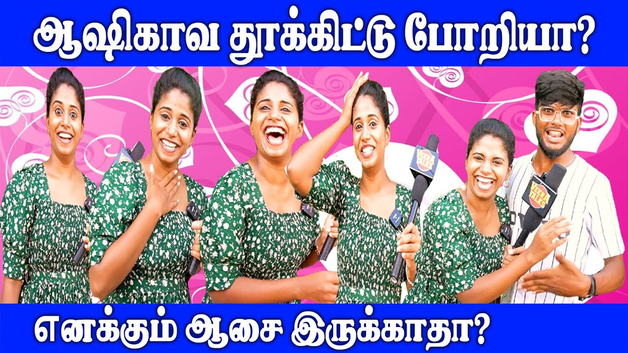 நாக்க புடுங்குற மாதிரி கேளுங்க! | Public Opinion | #shorts #viral #trending #funny #fun @vstudio_official