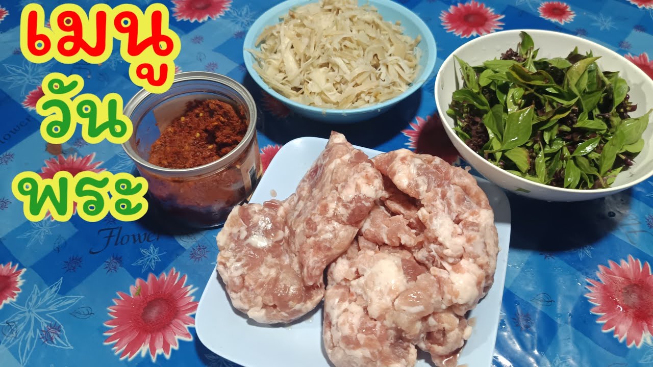 🔴Ep.164:ผัดหมูสับหน่อไม้ดอง  ถวายพระ🙏 #food #cooking #อาหาร #อร่อย #มนต์โอมชาแนล #ป้าแต๋นชาแนล