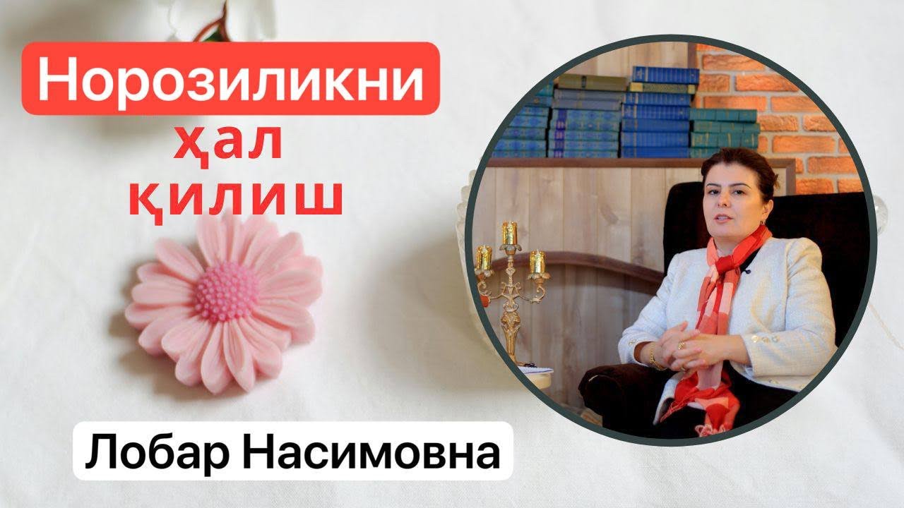 Норозиликни ҳал қилиш…