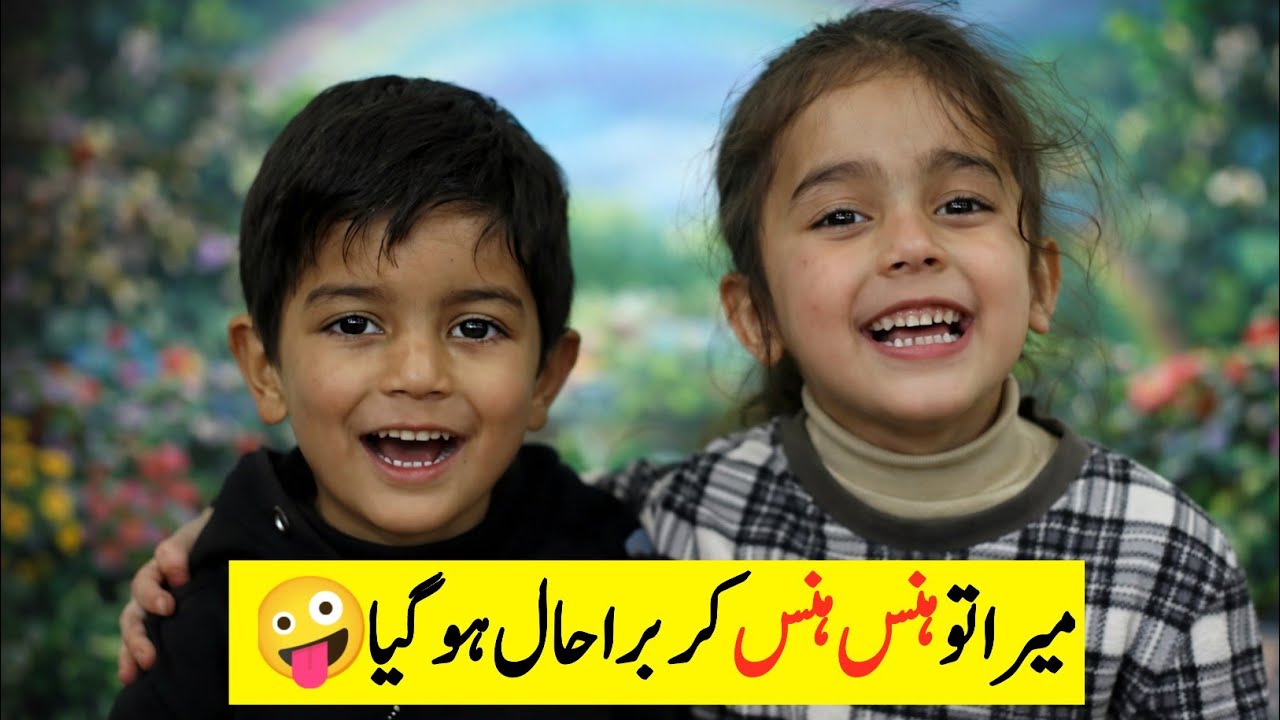 Muhammad & Fatima Talk About Good Habits 😄❤️ | Cute Kids Vlog #muhammadchughtai 
