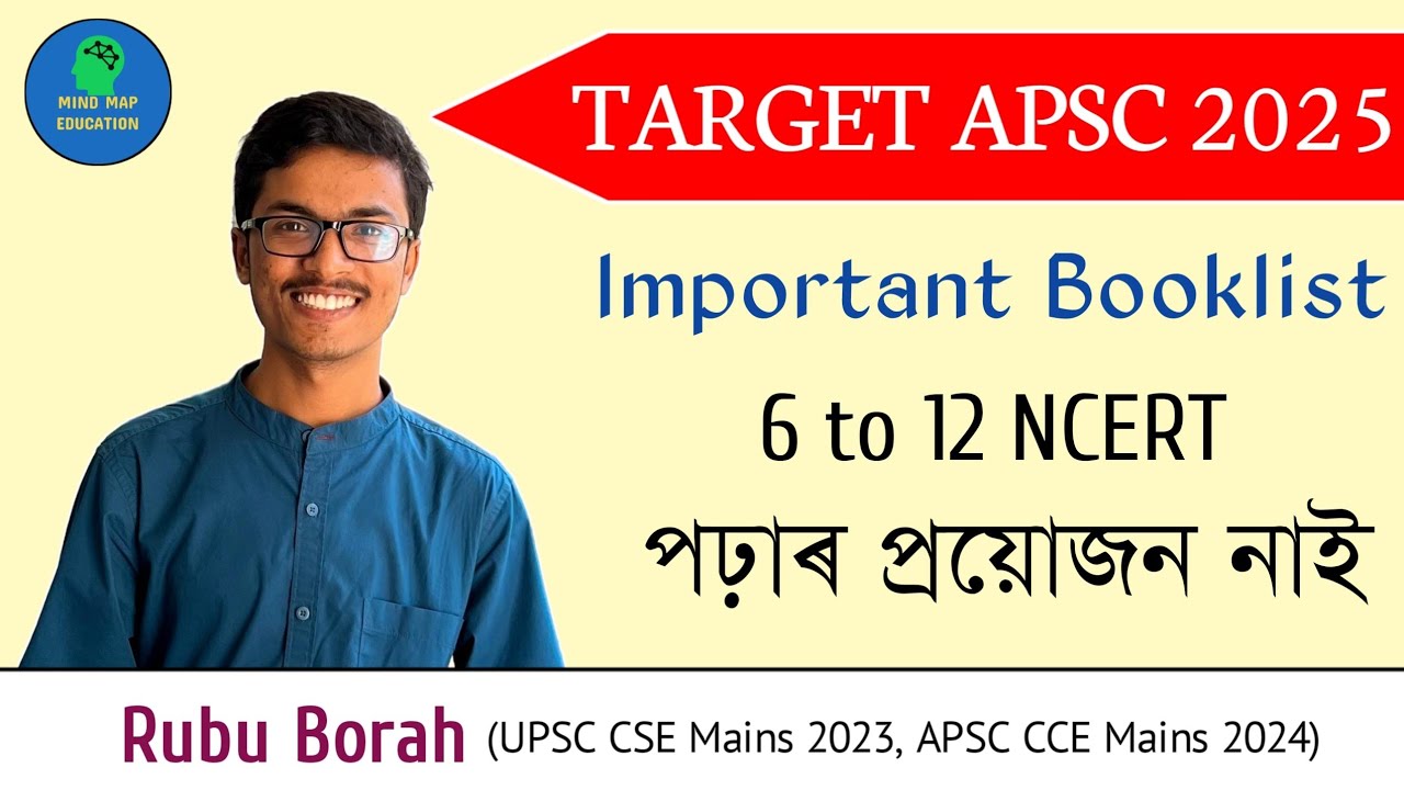 APSC 2025 || Important Booklist || Important NCERT || 6 to 12 NCERT পঢ়াৰ প্ৰয়োজন নাই || Rubu Borah