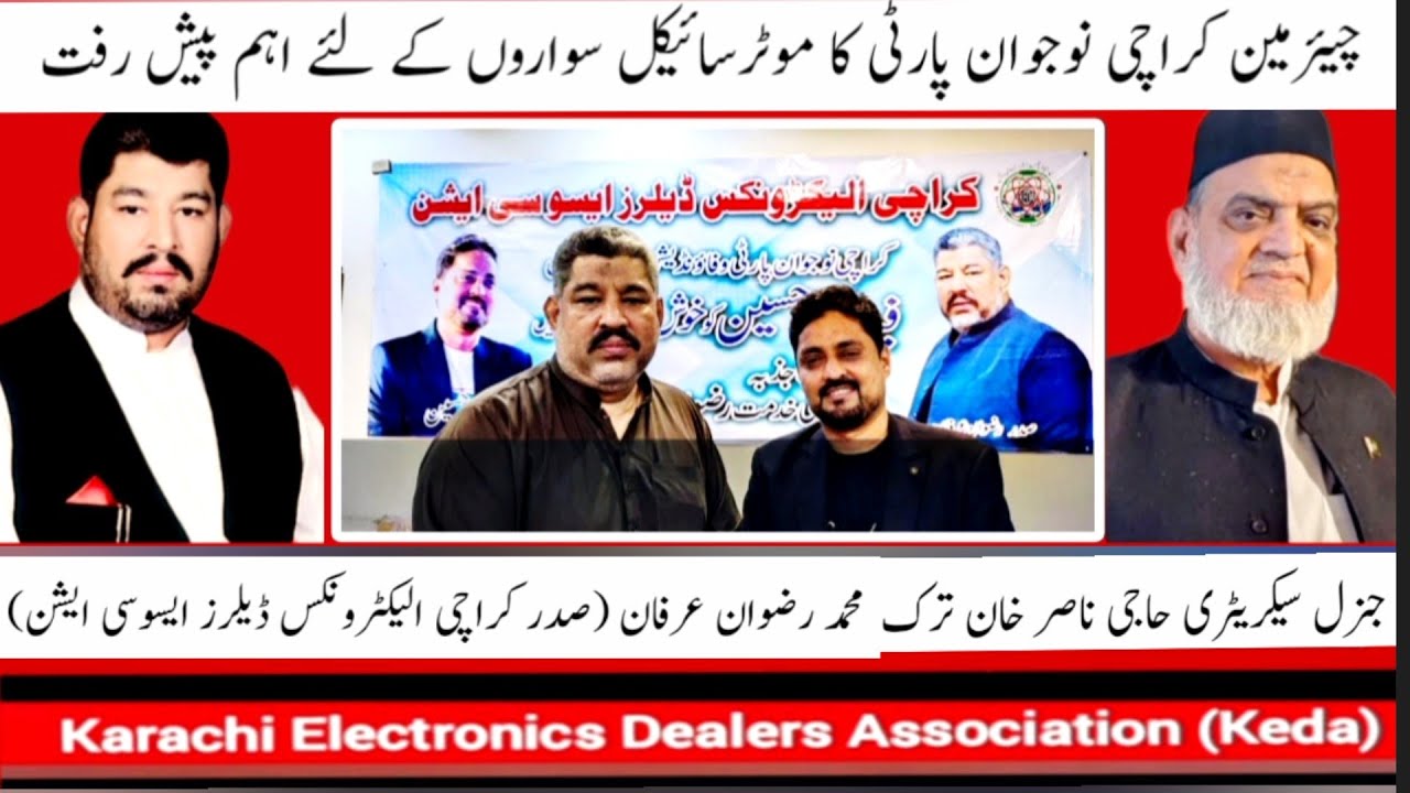 Karachi Youth Party Chairman  arrives at Keda Oct 2025