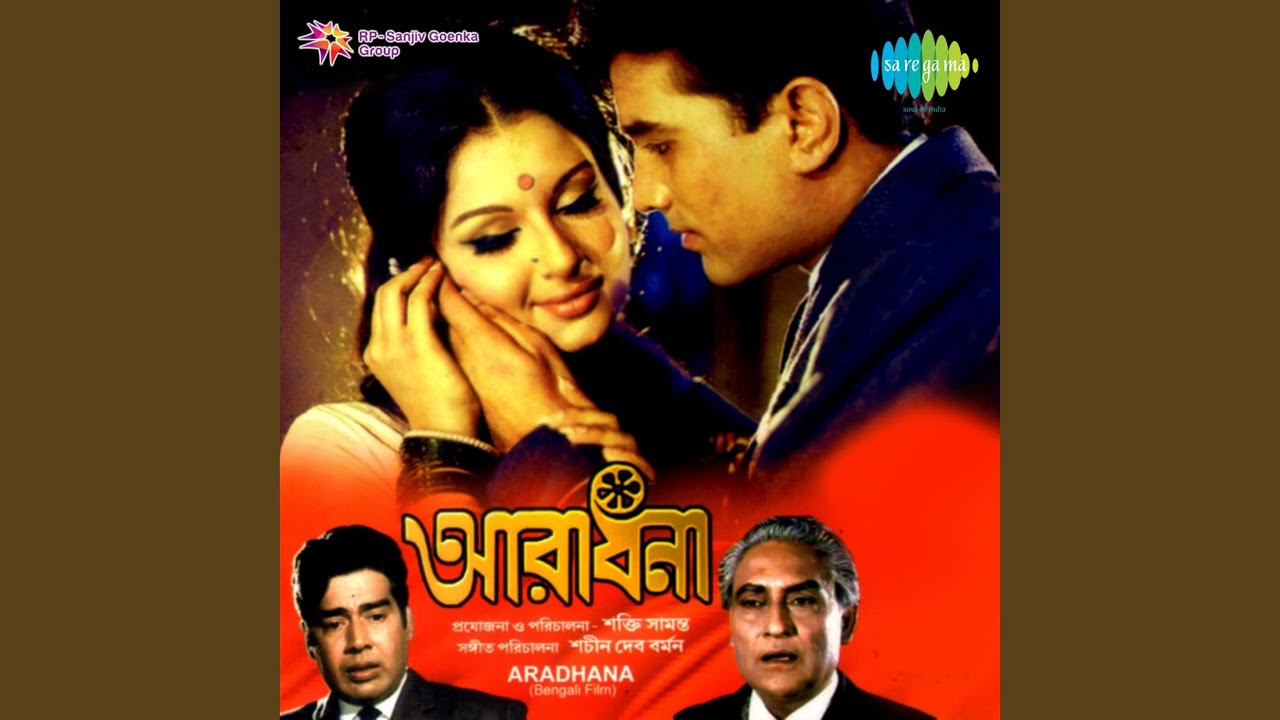 Mor Swapneri Saathi