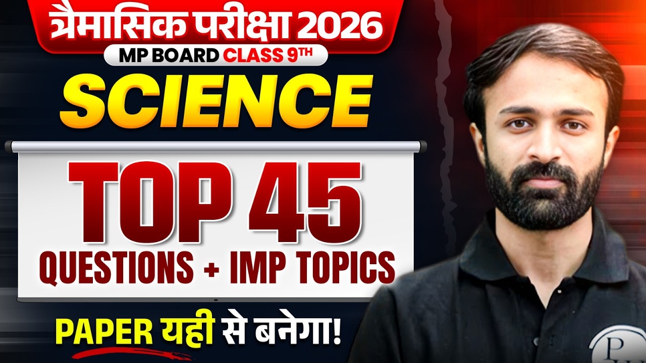 MP Board Class 9 Science 2026 | Top 45 Most Important Questions & Topics | Exam Preparation