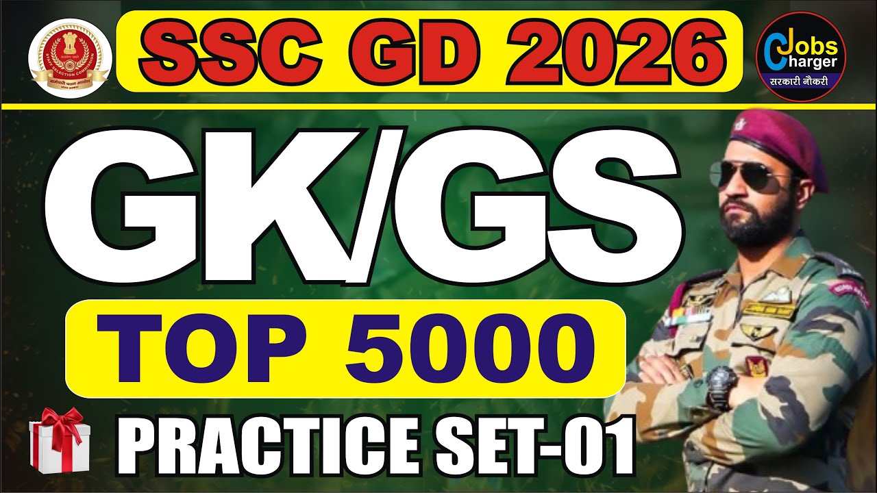 SSC GD 2026 Classes | SSC GD GK GS 2026 | SSC GD 2026 GK GS Practice Set | By  Jitender Sir
