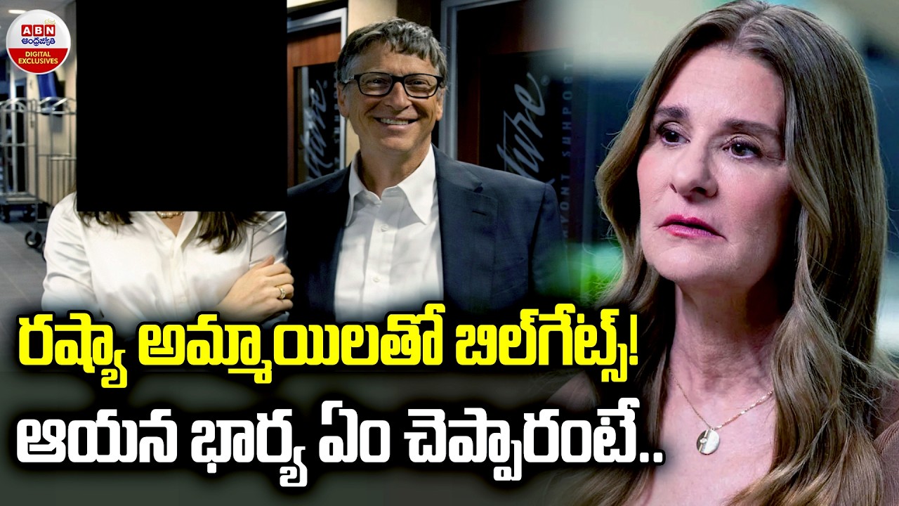 Melinda French Gates Addresses New References to Bill Gates in Epstein Files | ABN Digital