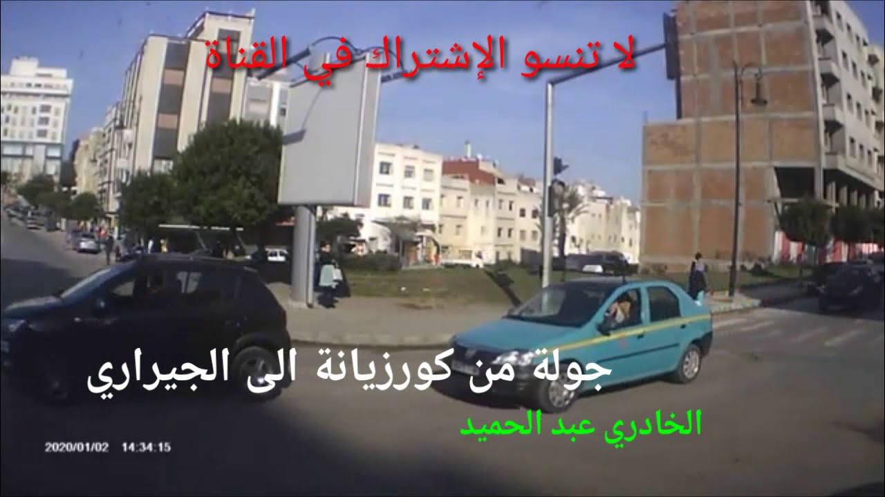 شاهذ جولة من كورزيانة الى حي الجيراري طـــــنـــجـــة