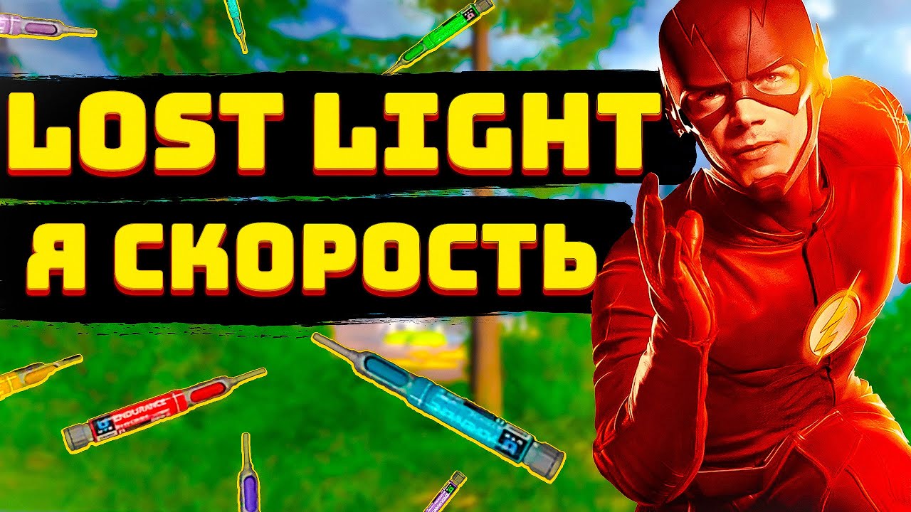 LOST LIGHT!  ЧТО ЗА НОВЫЕ ИНЖЕКТОРЫ? СКОЛЬКО ЗАЙМЕТ ВРЕМЕНИ ПРОБЕЖАТЬ ВСЮ КАРТУ ГОРА АКИЯМА?