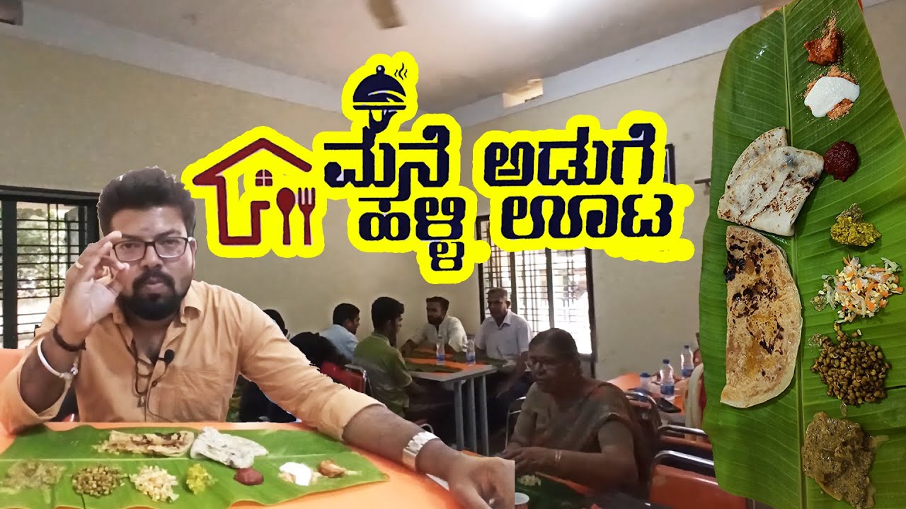 Best ಹೋಳಿಗೆ ಊಟ Hotel Davanagere || ಮನೆ ಅಡುಗೆ ಹಳ್ಳಿ ಊಟ Hotel Davanagere