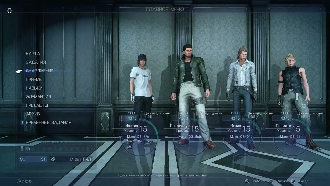 Ко-ко-ко, чокобо!  | Final Fantasy XV [PS4, Normal] | Стрим 3