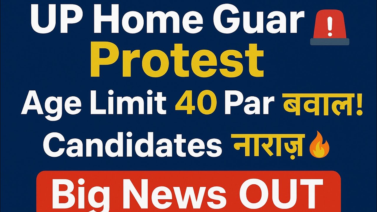 UP Home Guard Protest 🚨Age Limit 40 Par बवाल!Candidates नाराज़🔥Big News OUT