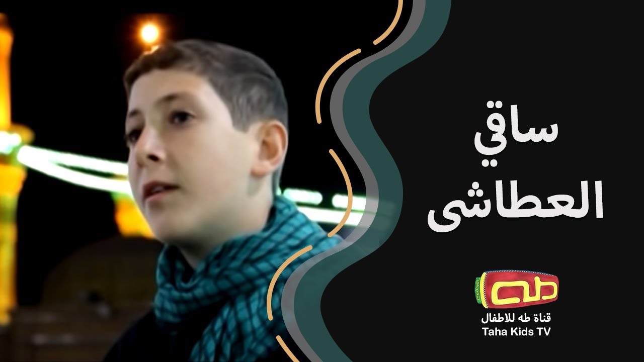 ساقي العطاشى | المنشد محمد نصار