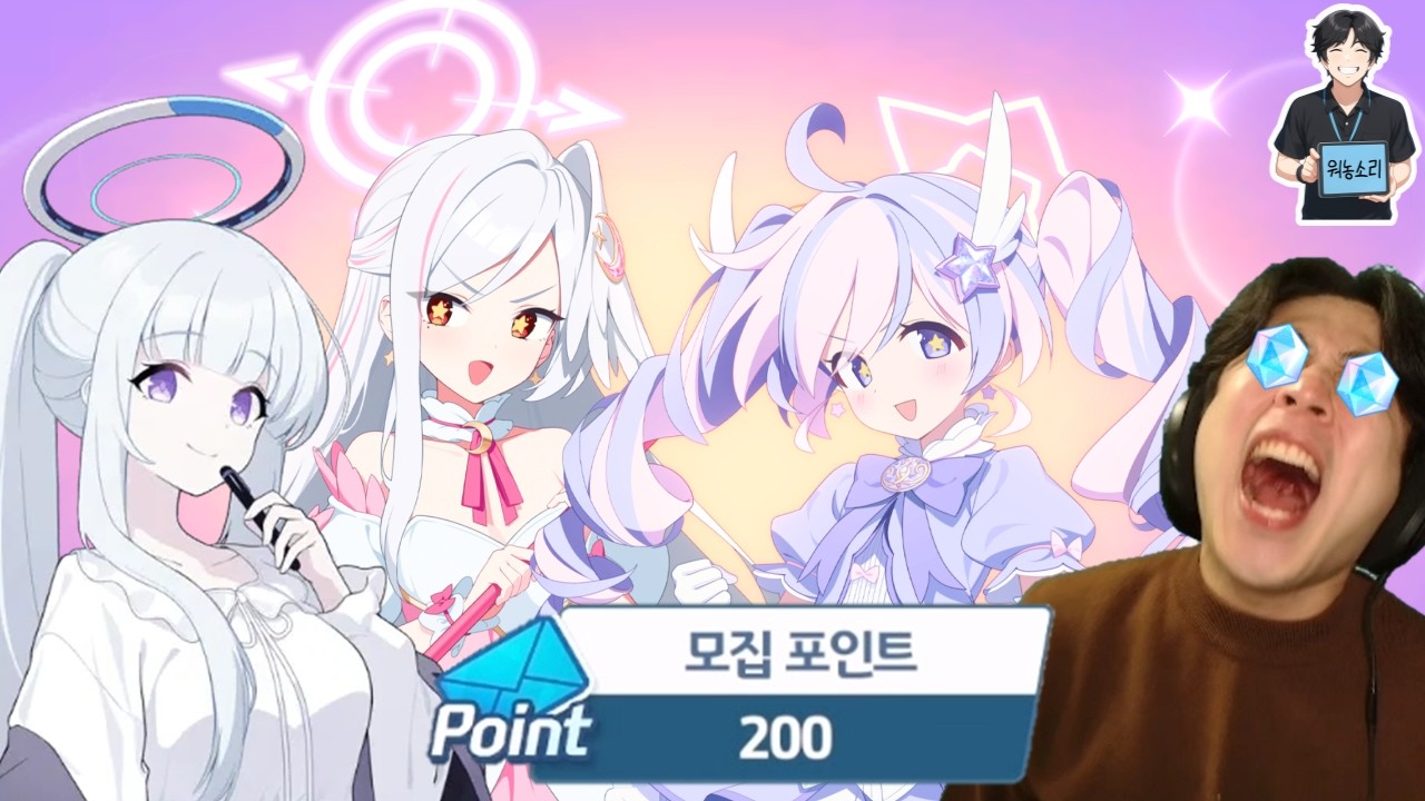 청휘석이 사라지는 마법 | ⟪매즈미, 매이사⟫ 가챠 [블루아카이브]