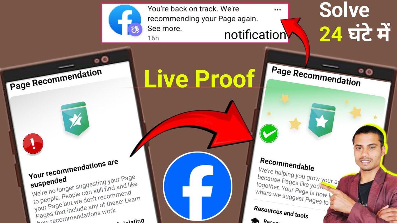 Facebook Page Recommendation Problem | your recommendation are suspended |Facebook Not Recommendeble